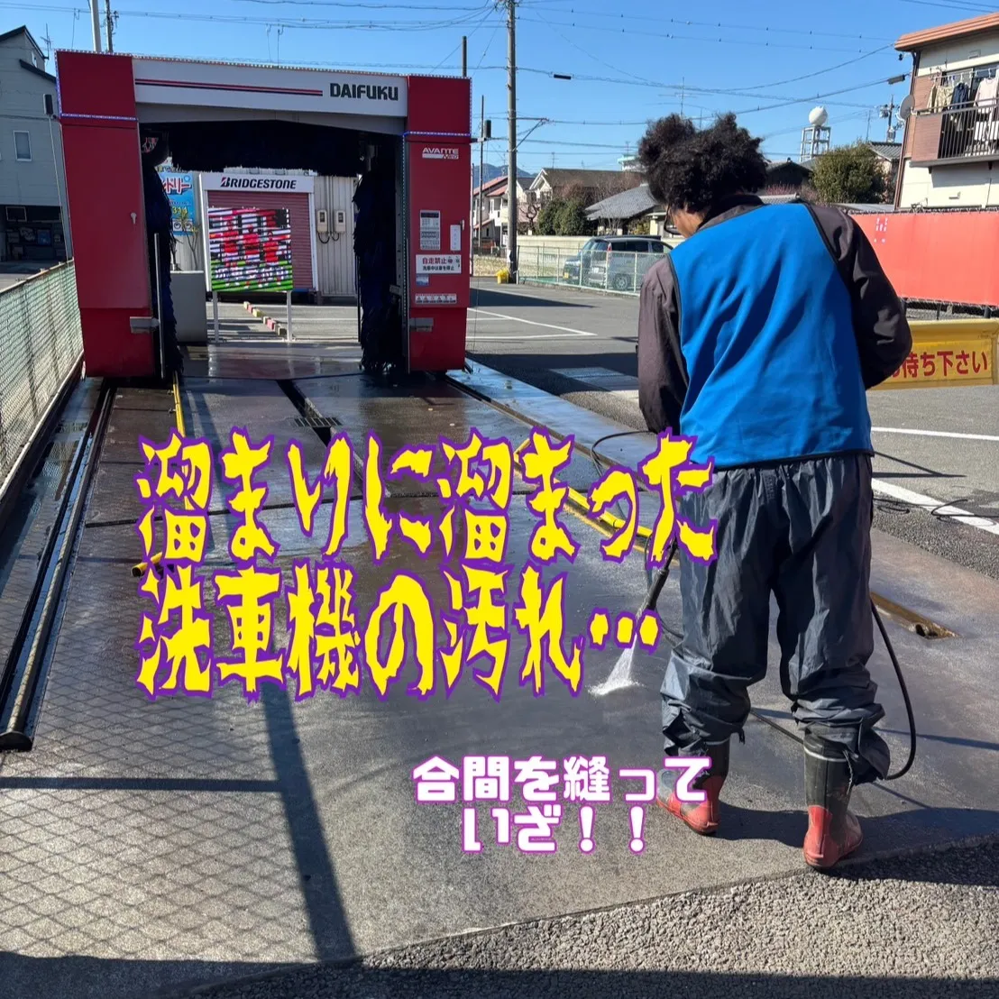 こんにちは!登呂店です⛽️今日はちょっとしたお知らせがありま...