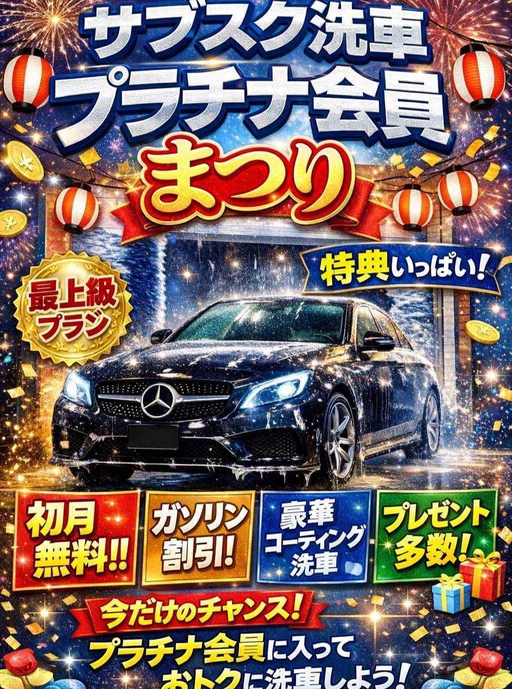 こんにちは、みなさん!✨ セルフ由比・登呂・富士比奈で、超お...