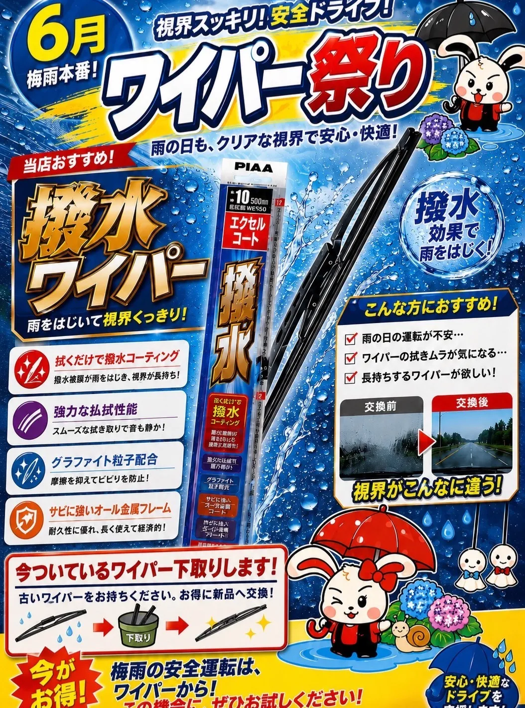 杉山です🌧️